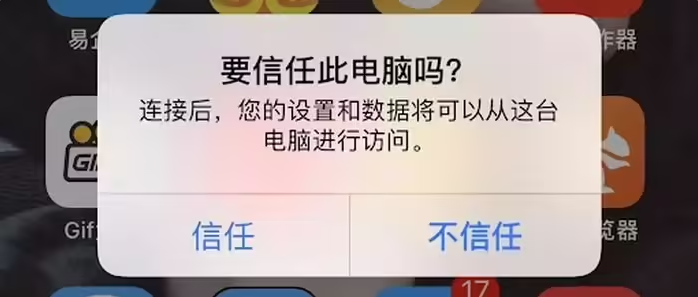 达孜苹果手机维修分享升级OS 18.2 Beta 