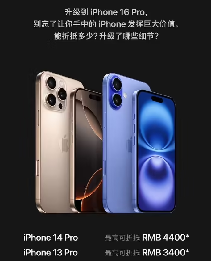 达孜苹果16维修分享苹果喊话用户入手iPhone 16 Pro 机型 