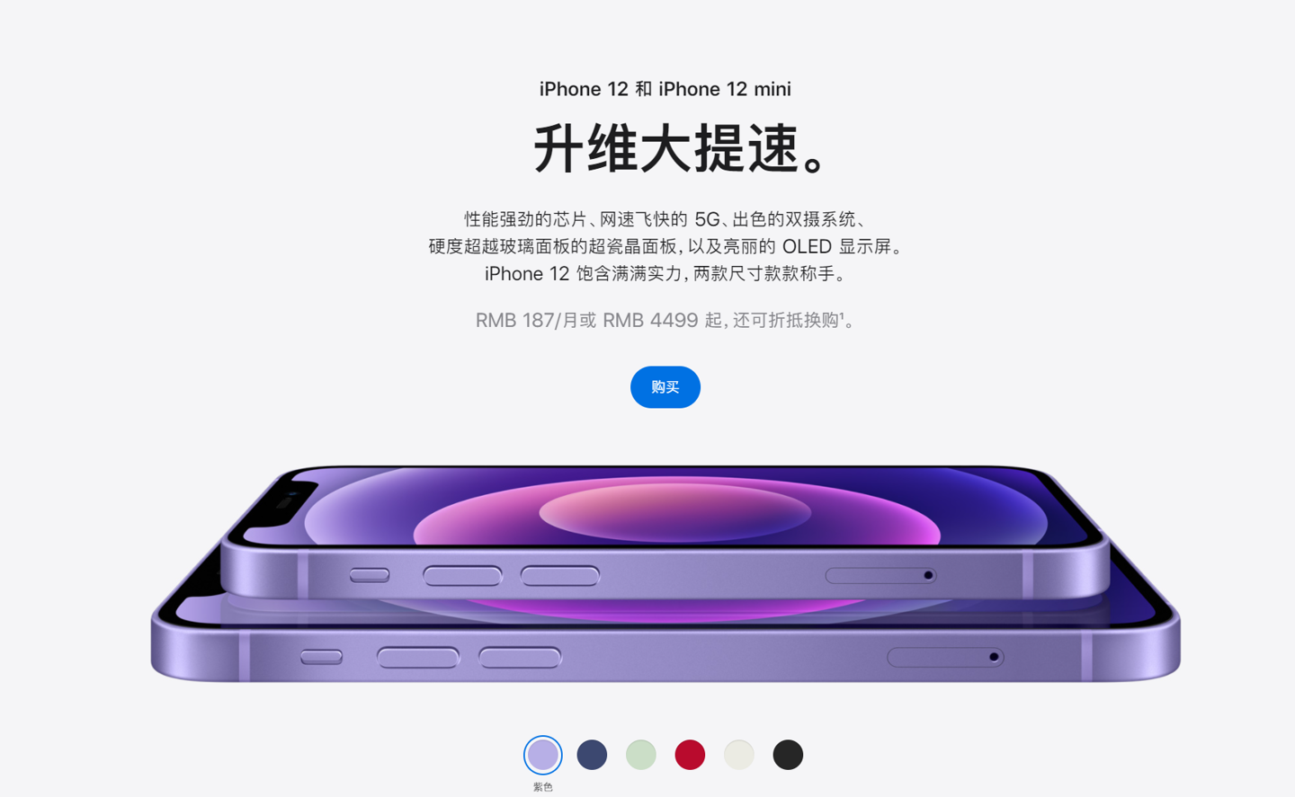 达孜苹果手机维修分享 iPhone 12 系列价格降了多少 