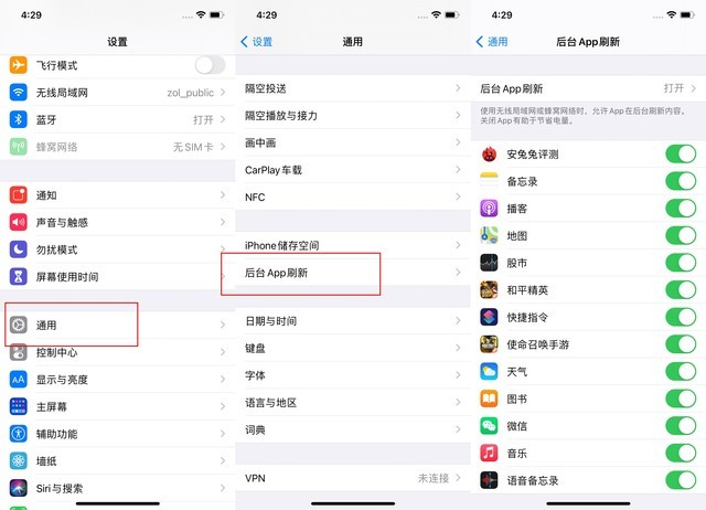 达孜苹果手机维修分享苹果 iPhone 12 的省电小技巧 