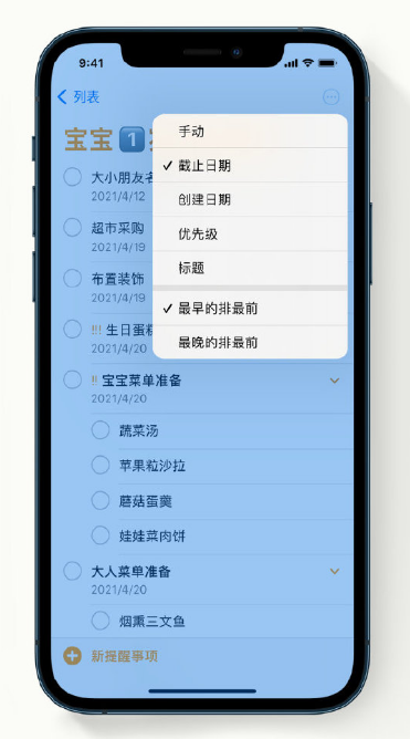 达孜苹果手机维修分享iPhone 12 小技巧 