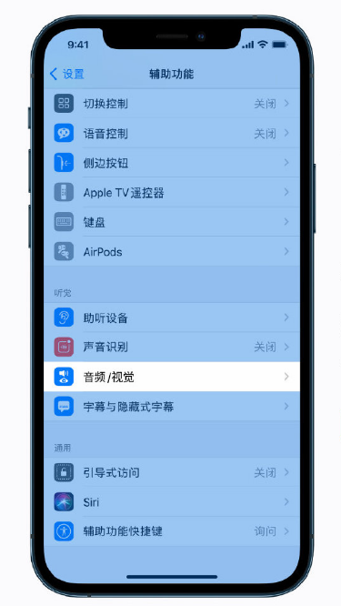 达孜苹果手机维修分享iPhone 12 小技巧 