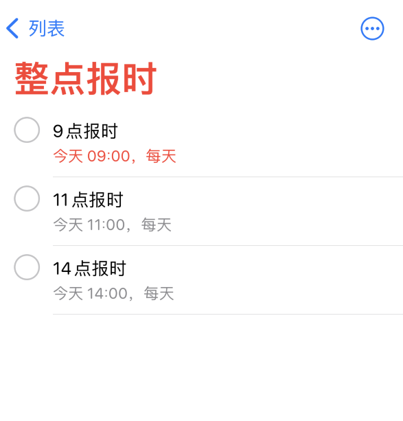 达孜苹果手机维修分享如何在 iPhone 上设置整点报时提醒 