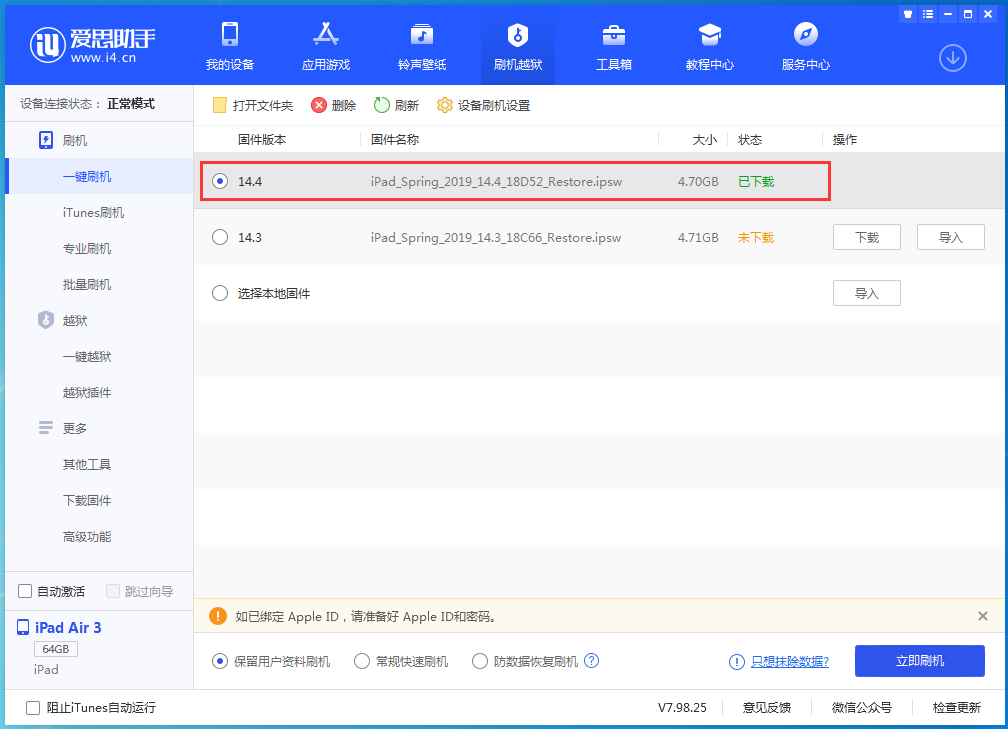 达孜苹果手机维修分享iPhone 12 提示“无法检查更新”导致不能正常升级怎么办 