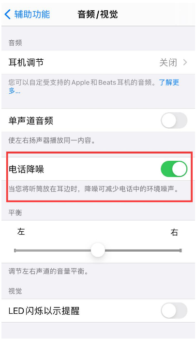 达孜苹果手机维修分享iPhone12 扬声器有杂音怎么办 