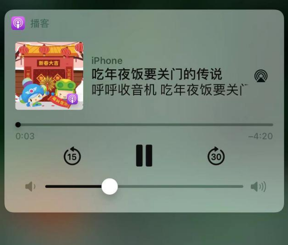 达孜苹果手机维修分享让 Siri 陪你过春节 