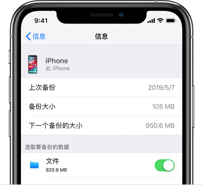 达孜苹果手机维修分享iPhone 显示“备份失败”应如何解决 