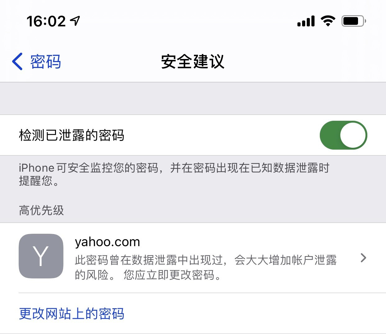 达孜苹果手机维修分享iCloud 钥匙串有什么用 