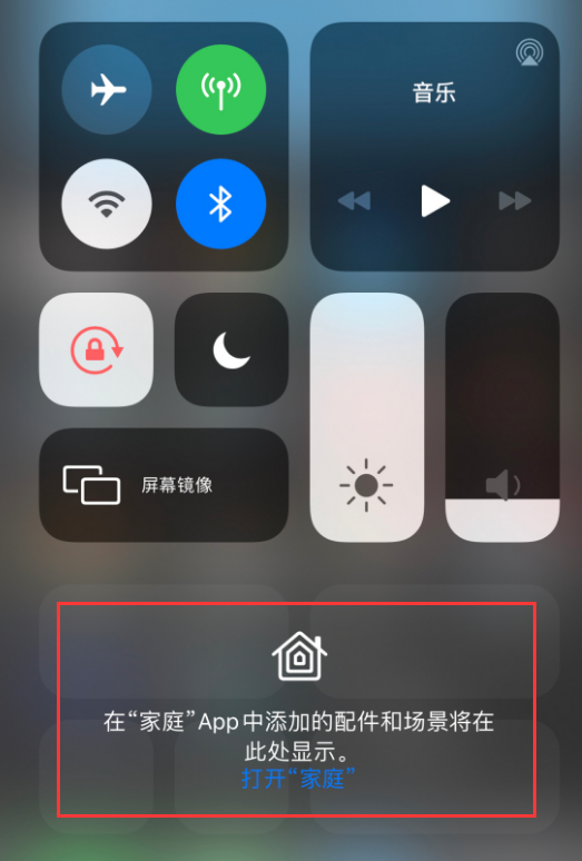 达孜苹果手机维修分享iOS 14 控制中心“家庭”功能如何移除 