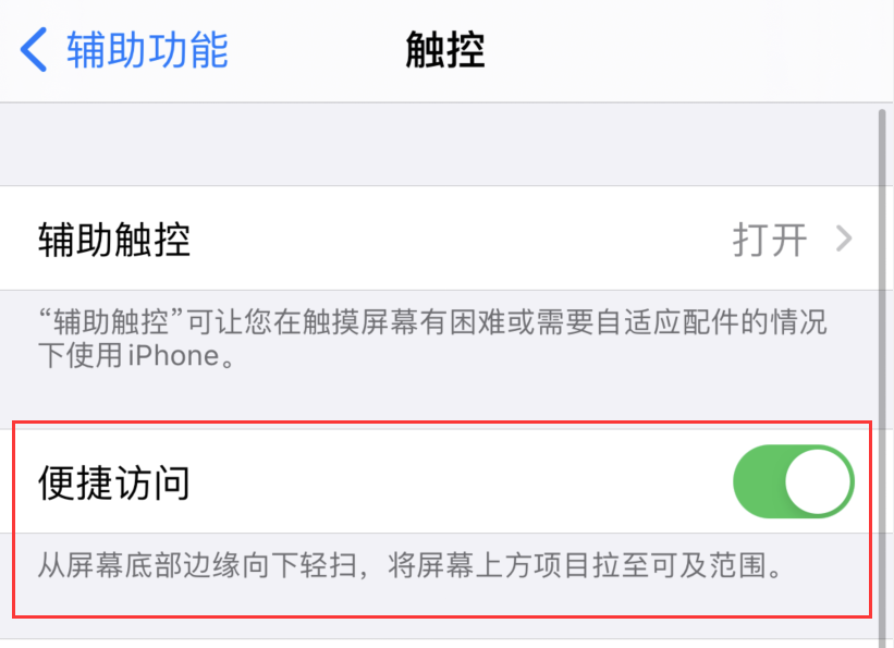 达孜苹果手机维修分享iPhone 12 小技巧 