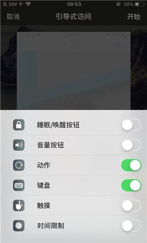 达孜苹果手机维修分享iOS 14中引导式访问模式有什么用 