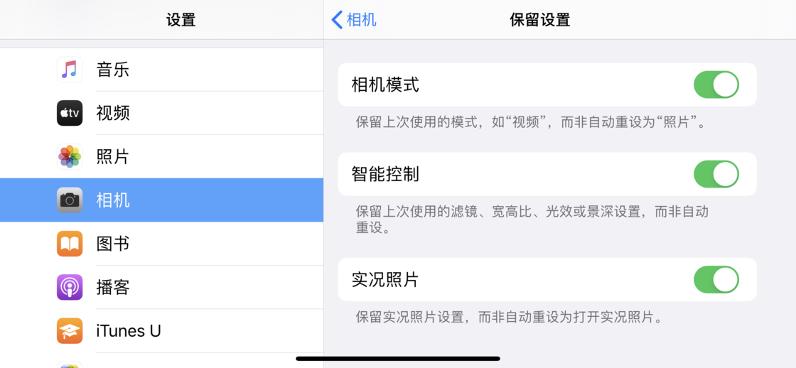 达孜苹果手机维修分享如何巧妙利用 iPhone 原生相机里的设置拍摄好看的照片 