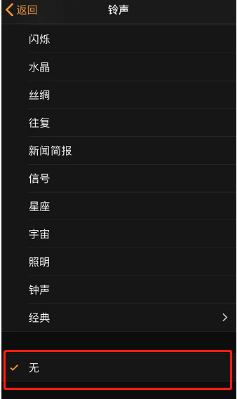 达孜苹果手机维修分享iPhone 12闹钟如何设置为只震动 