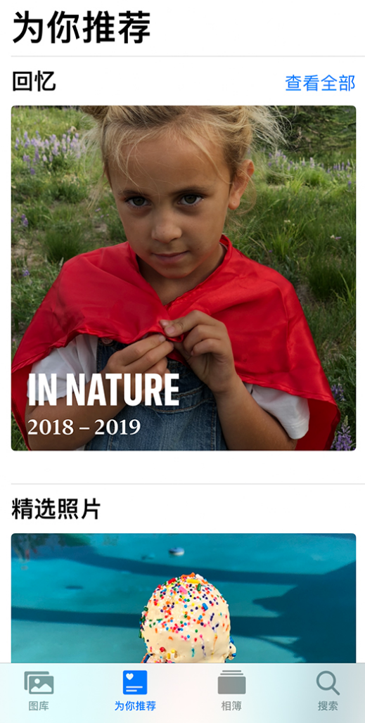 达孜苹果手机维修分享iOS 14 照片小组件如何删除不想看到的图片 