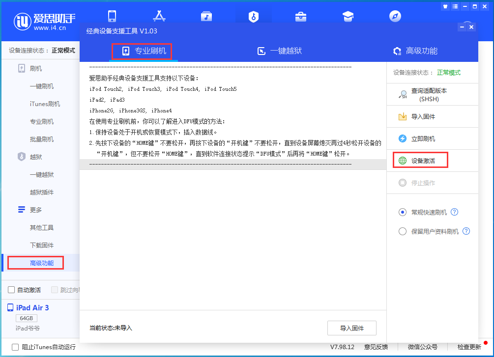 达孜苹果手机维修分享iOS 14.2RC 版更新了什么内容 