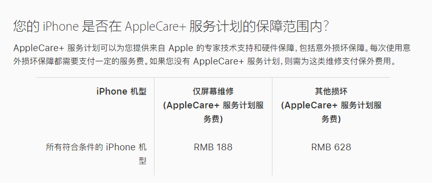达孜苹果手机维修分享苹果 iPhone 12 官方维修价格是多少 