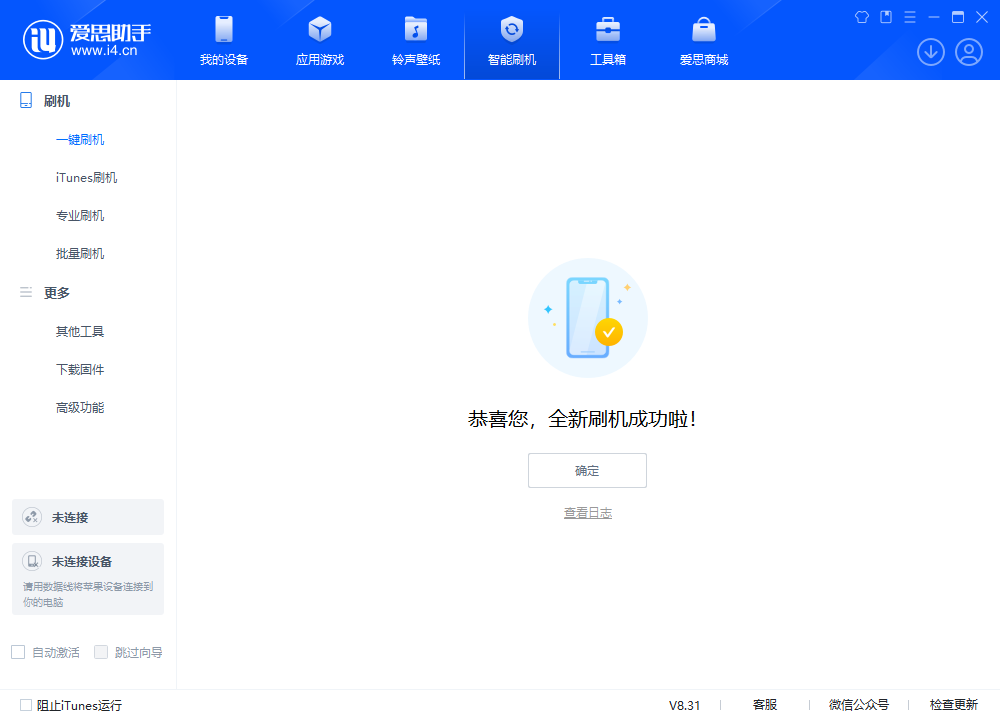 达孜苹果手机维修分享iOS 18.2RC2版升级_iOS 18.2RC2版一键刷机教程 