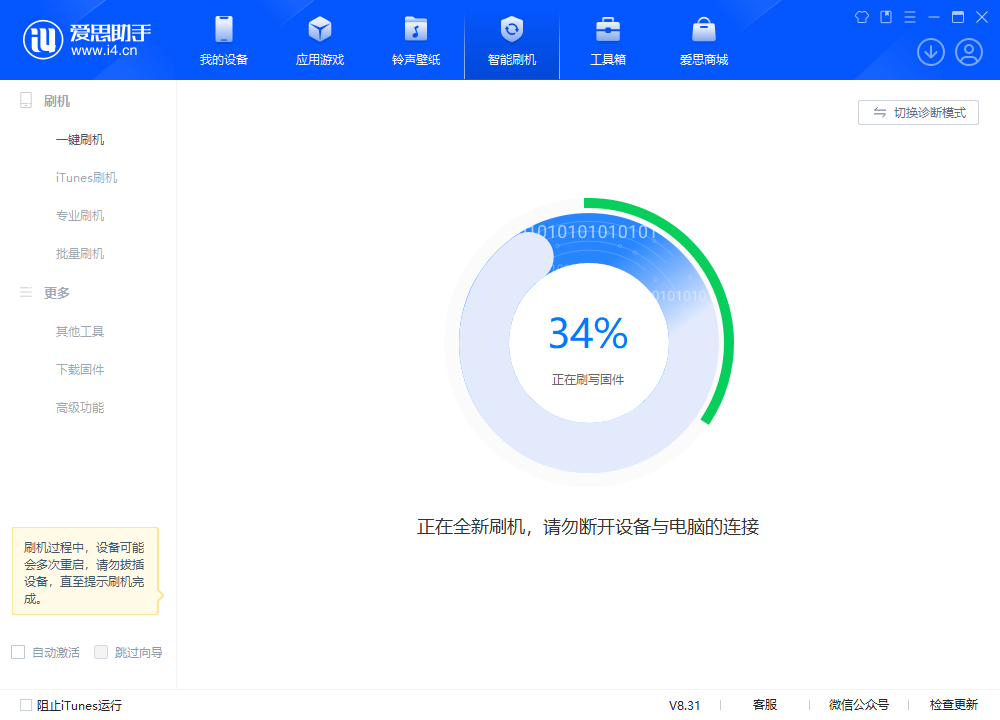 达孜苹果手机维修分享iOS 18.2RC版升级_iOS 18.2RC版一键刷机教程 