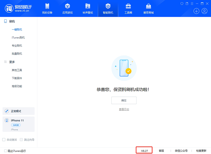 达孜苹果手机维修分享iOS 17.6.1正式版升级_iOS 17.6.1正式版一键刷机教程 