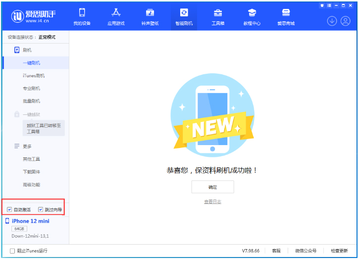 达孜苹果手机维修分享iOS 17.4测试版升级_iOS 17.4测试版一键刷机教程 
