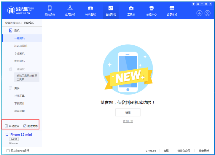 达孜苹果手机维修分享iOS 16.6 RC版升级_iOS 16.6 RC版一键刷机教程 